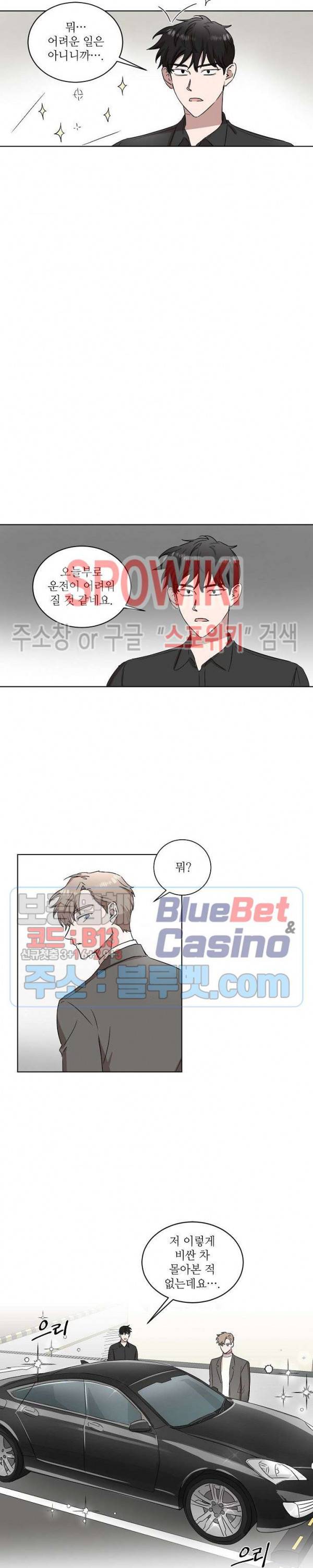 원테이크 3화 7
