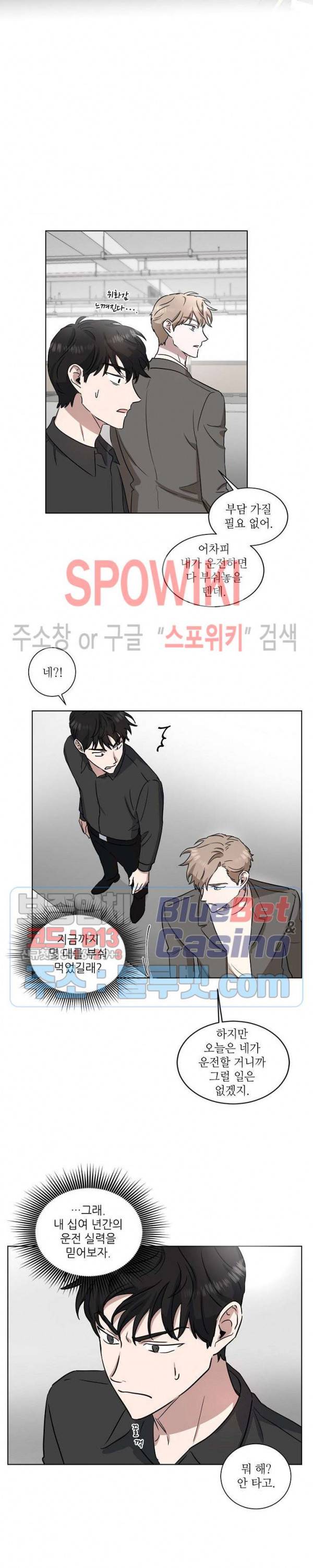 원테이크 3화 8