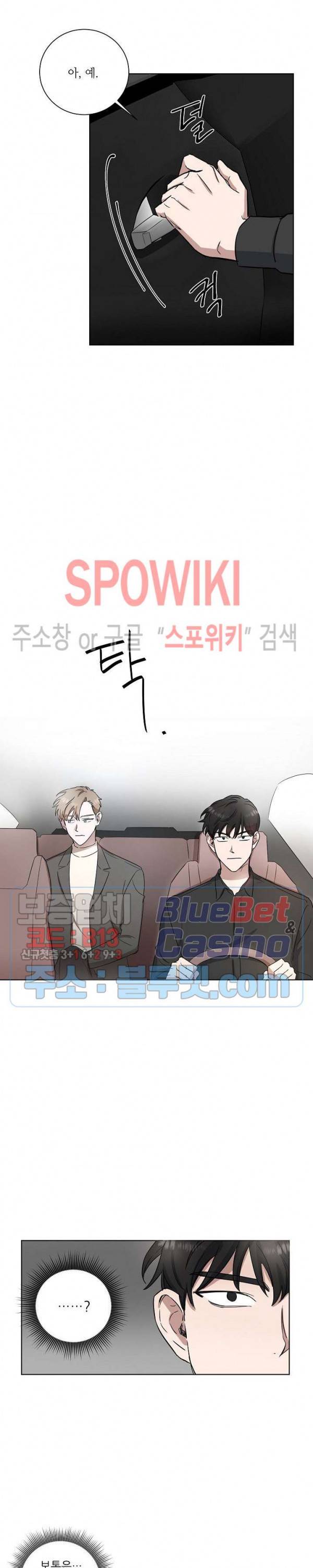 원테이크 3화 9