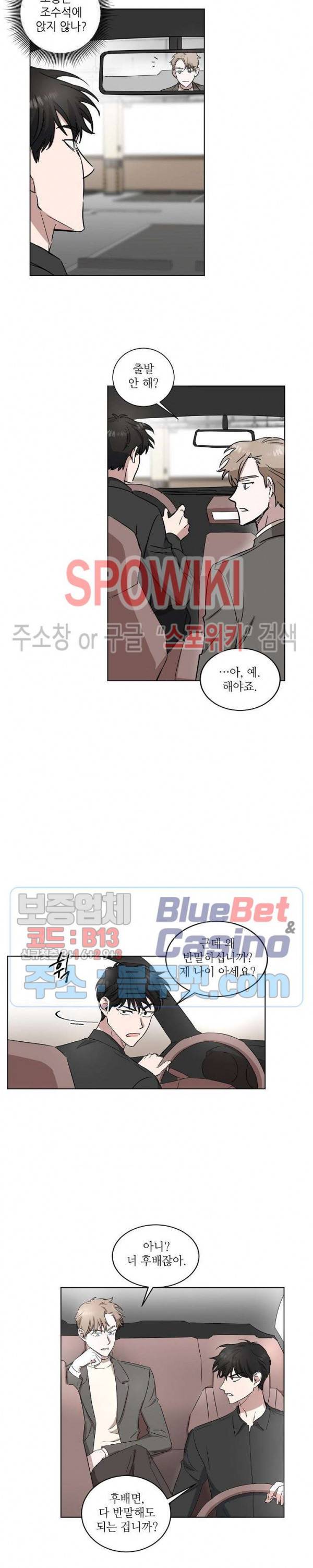 원테이크 3화 10