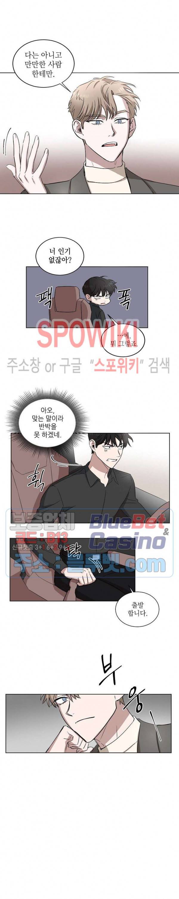 원테이크 3화 11