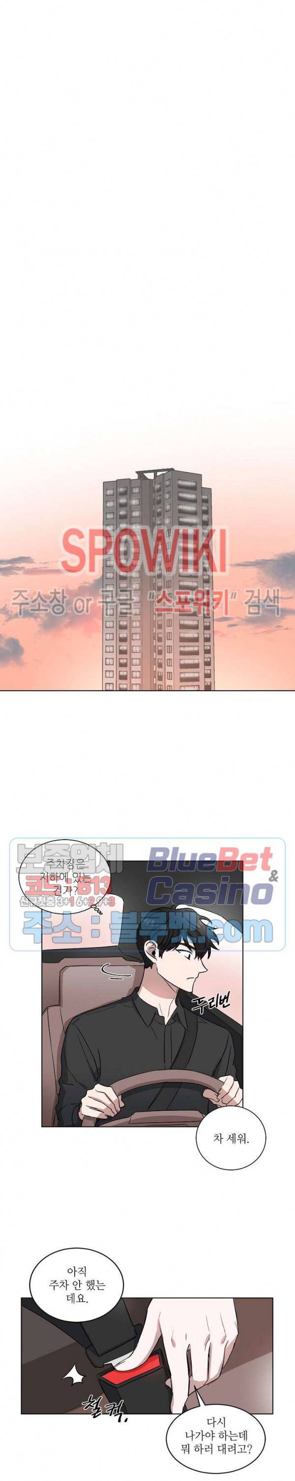 원테이크 3화 12