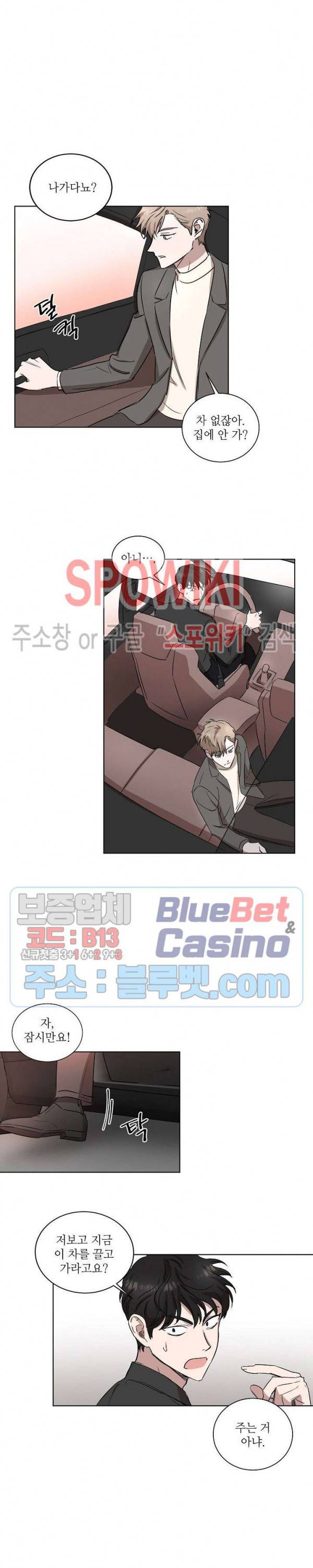 원테이크 3화 13