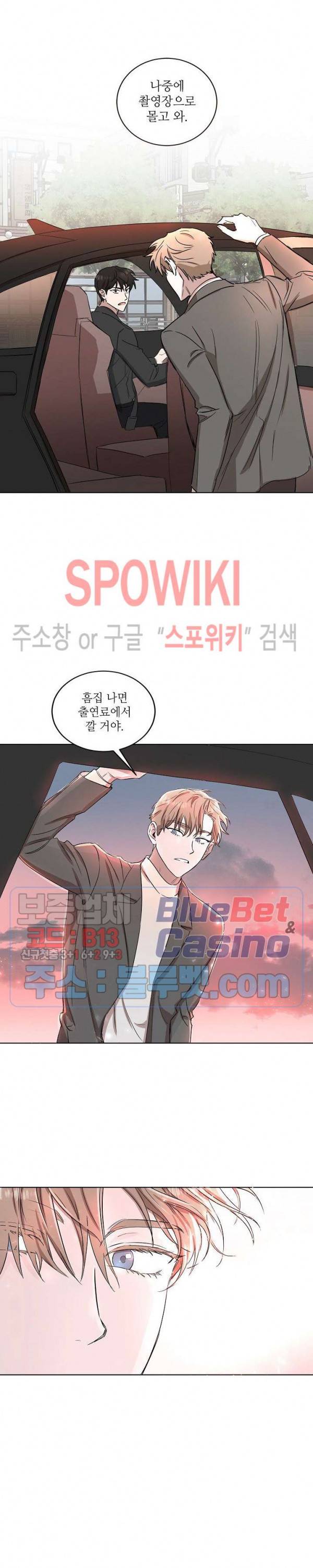 원테이크 3화 14