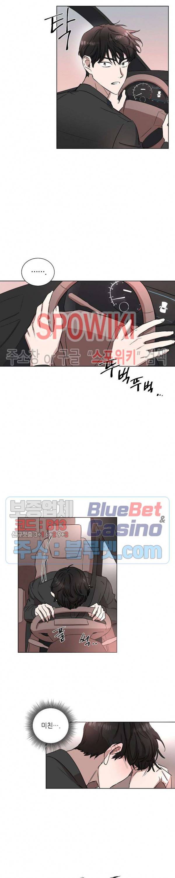 원테이크 3화 15