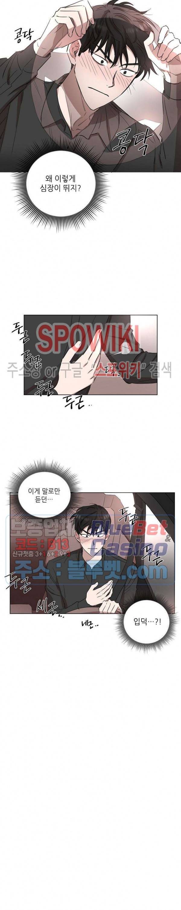 원테이크 3화 16