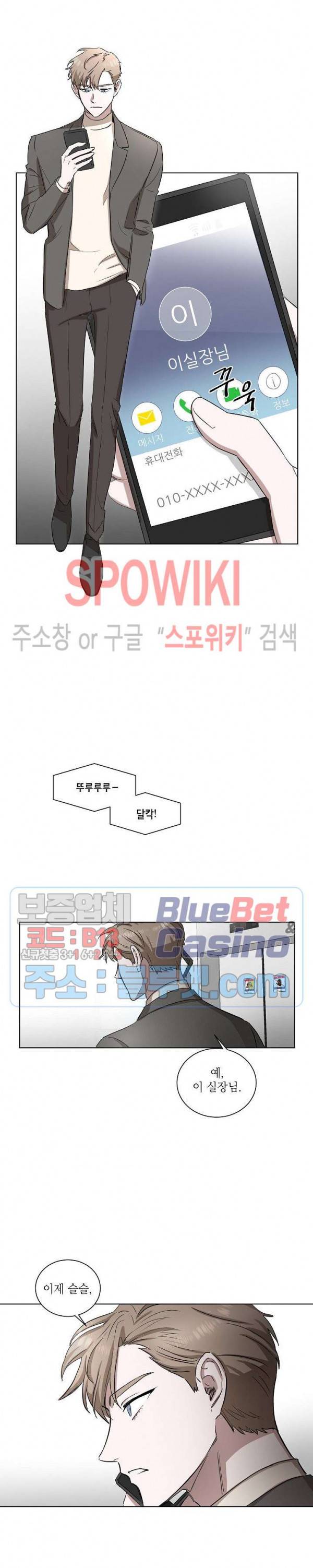 원테이크 3화 17