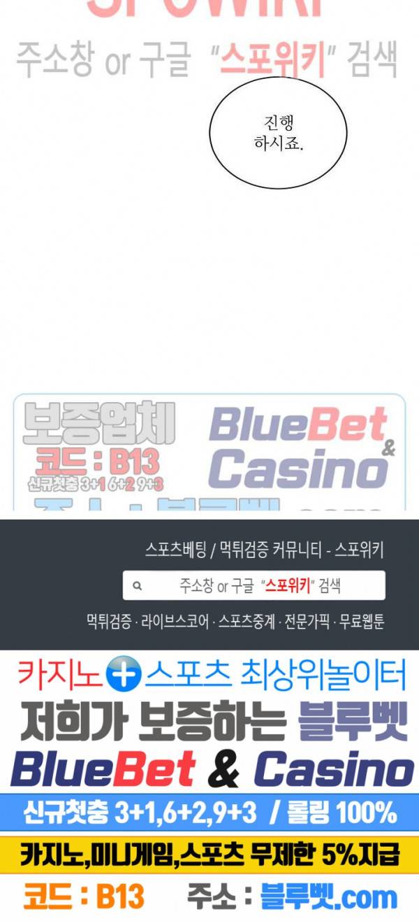 원테이크 3화 18