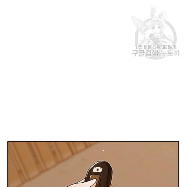 랜덤채팅의 그녀! 170화 9