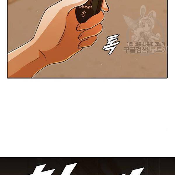 랜덤채팅의 그녀! 170화 10