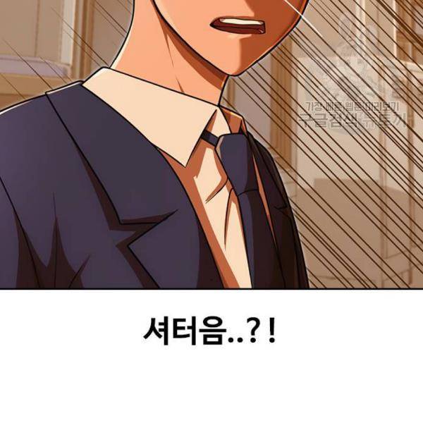 랜덤채팅의 그녀! 170화 12