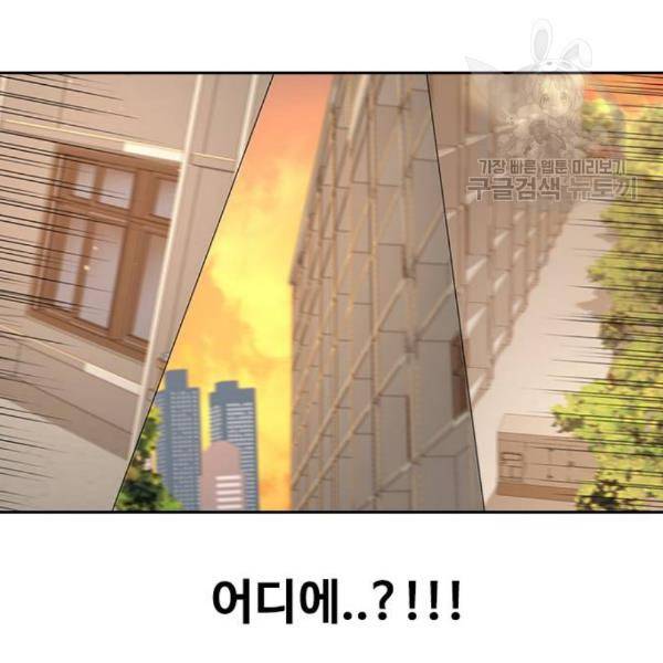 랜덤채팅의 그녀! 170화 16