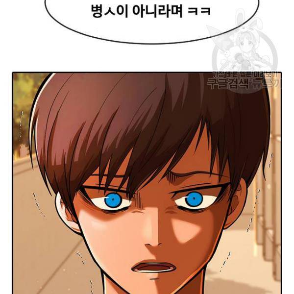 랜덤채팅의 그녀! 170화 30