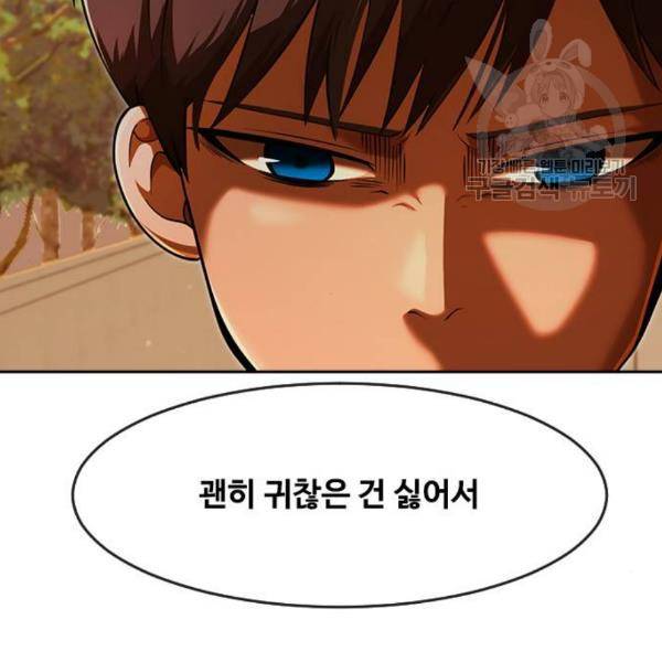 랜덤채팅의 그녀! 170화 38