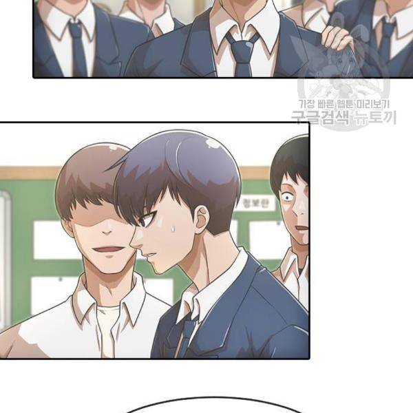 랜덤채팅의 그녀! 170화 40
