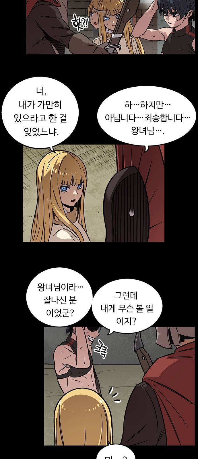 아이레 3화 3