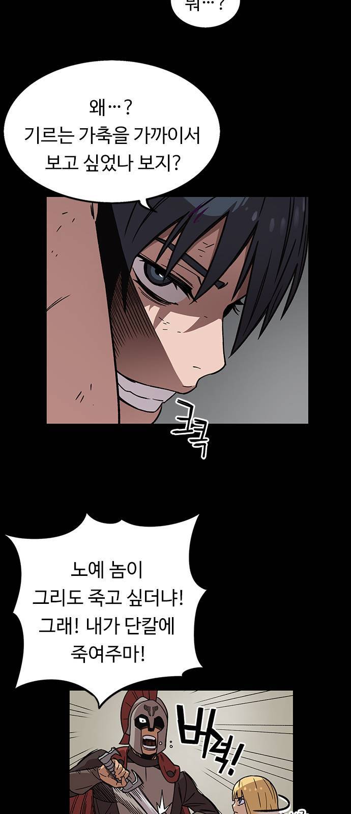아이레 3화 4