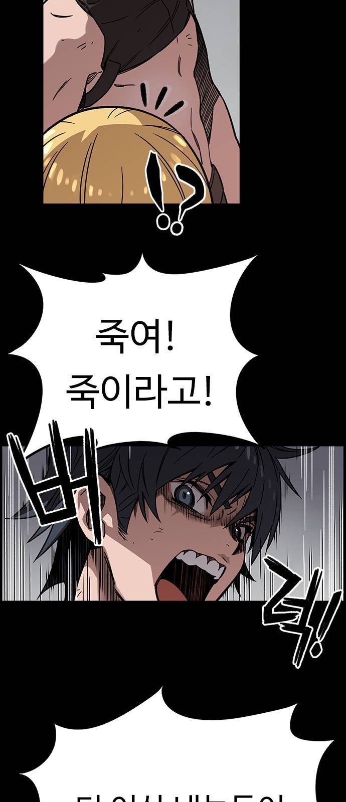 아이레 3화 6