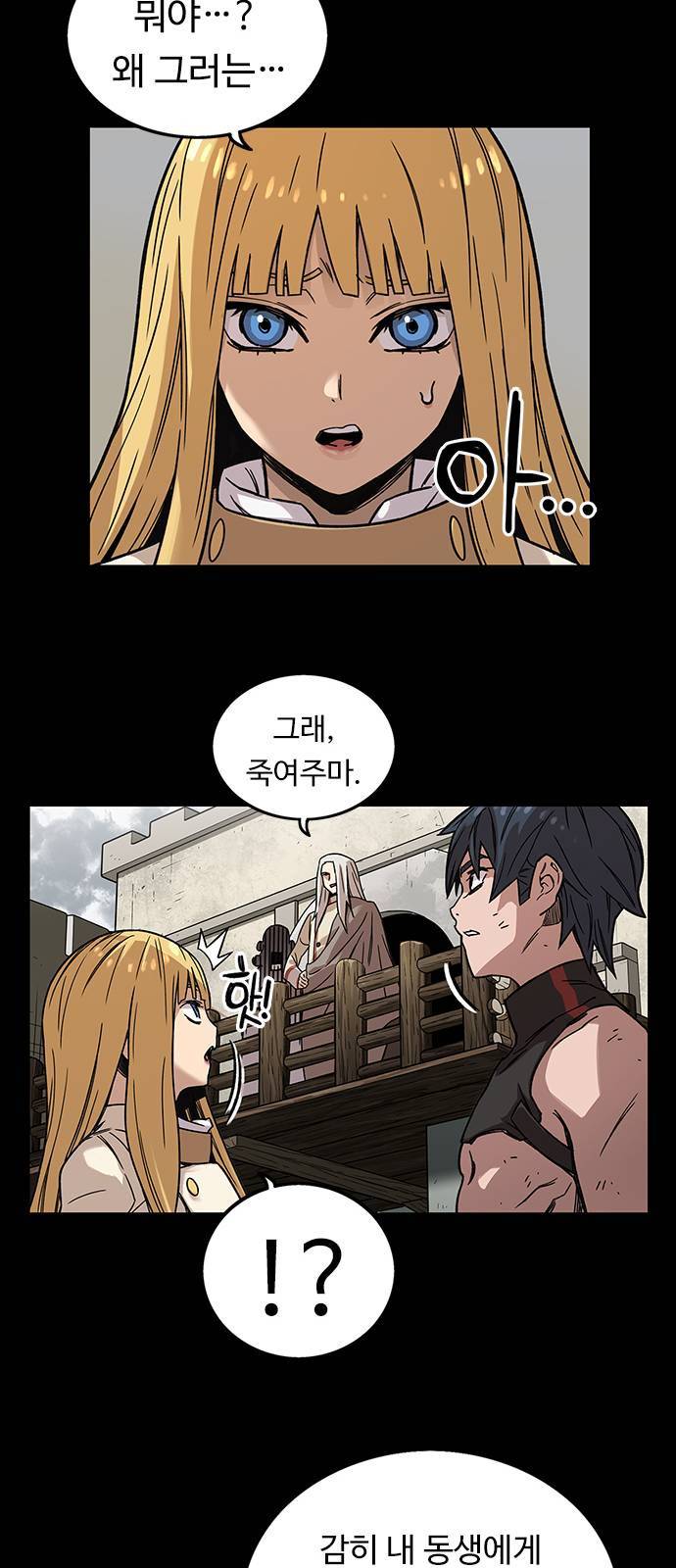 아이레 3화 8