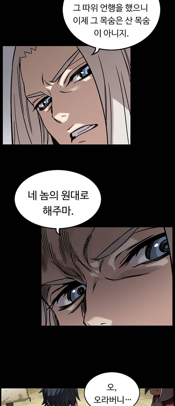 아이레 3화 9