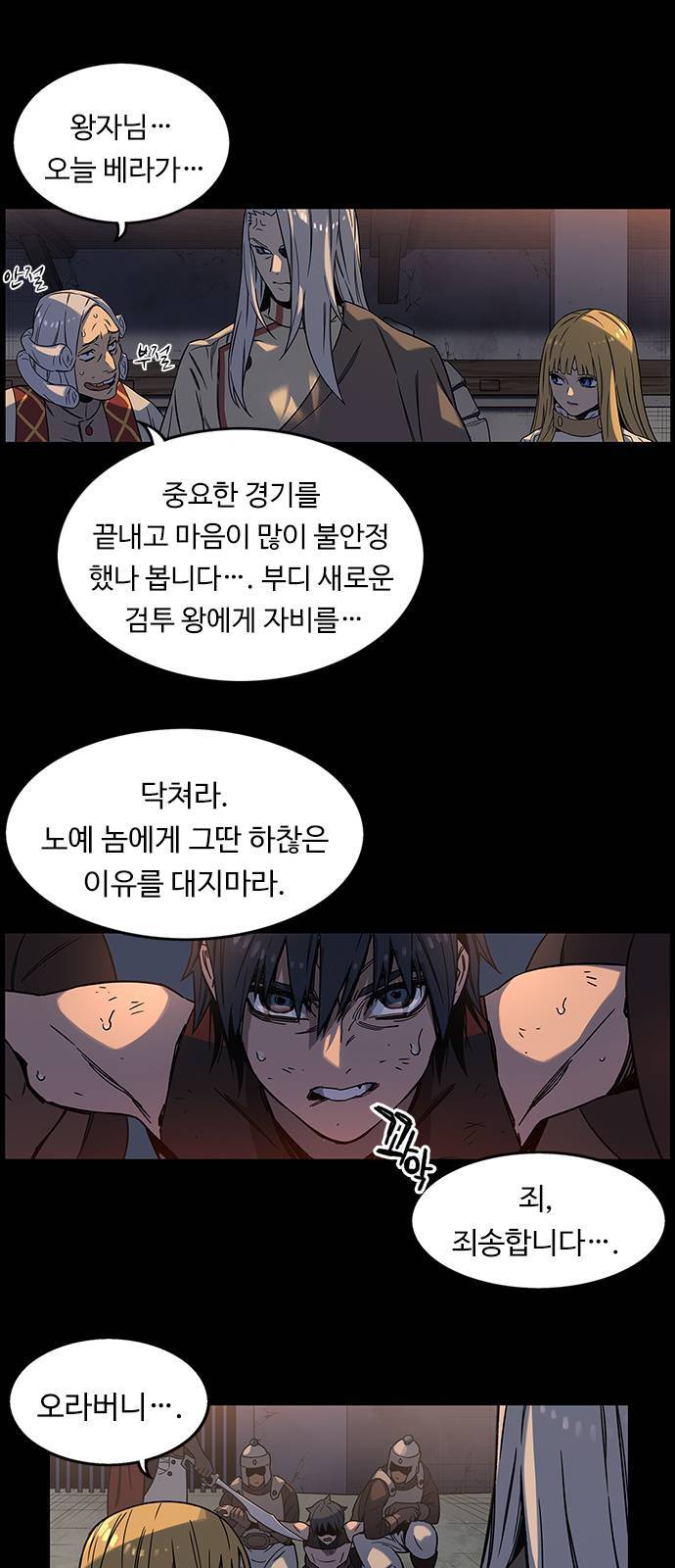 아이레 3화 12