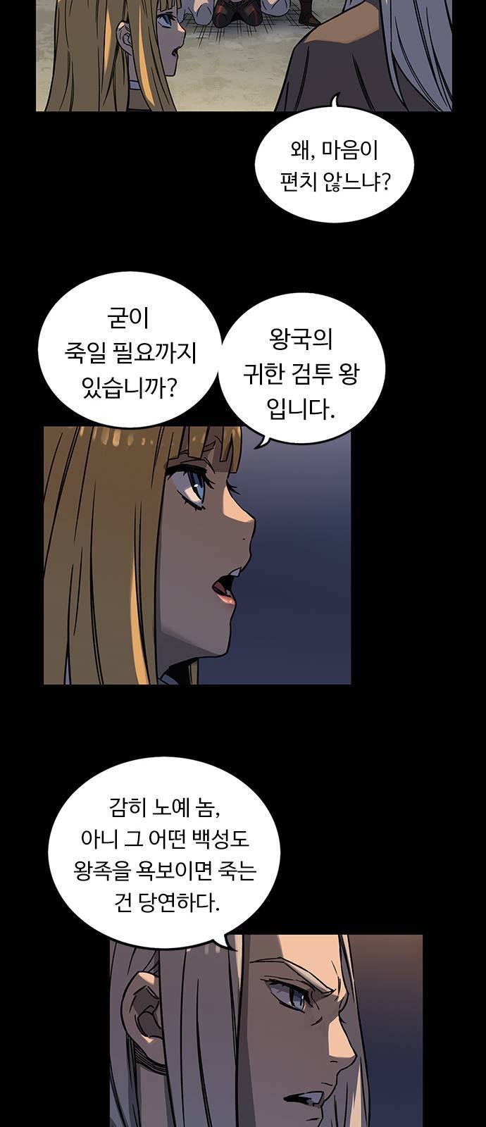 아이레 3화 13