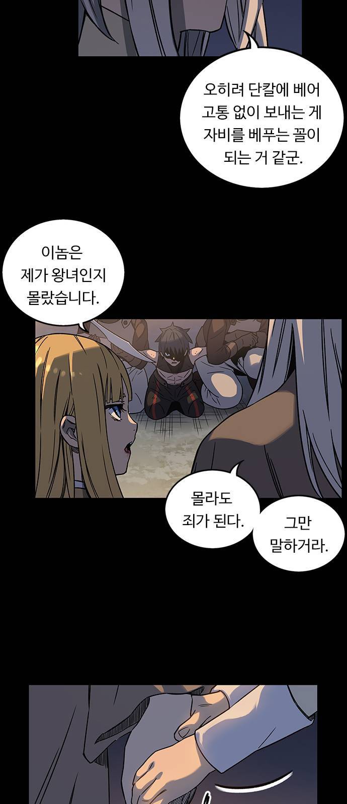 아이레 3화 14
