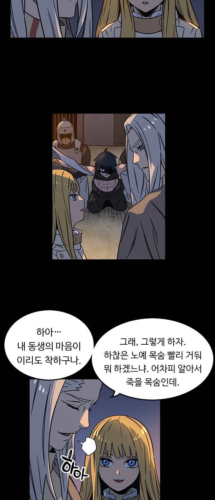아이레 3화 16