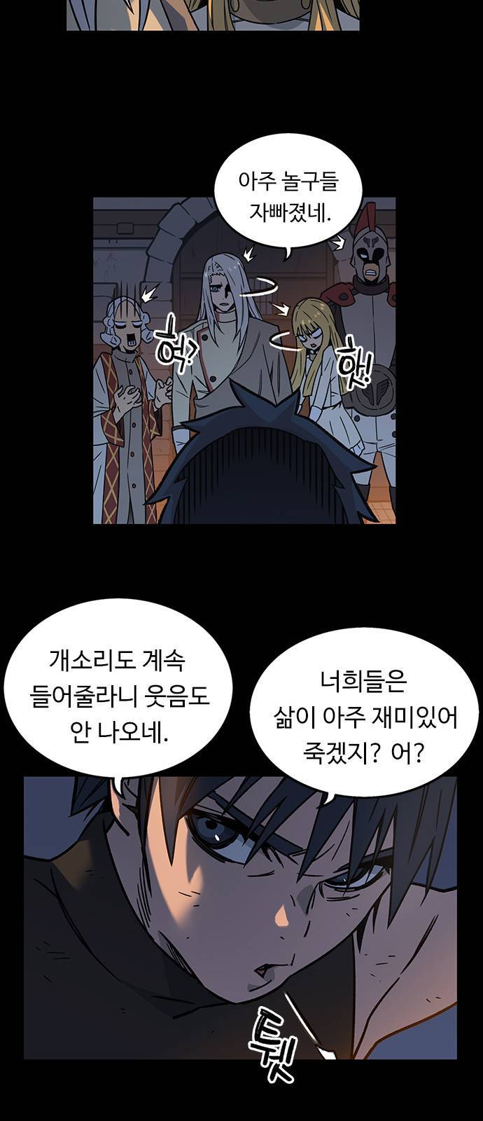 아이레 3화 17