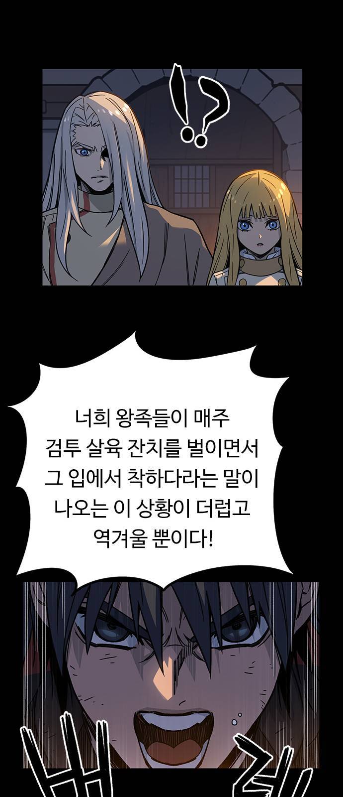 아이레 3화 18
