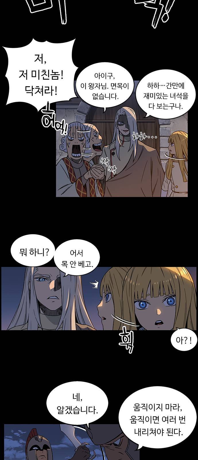 아이레 3화 19