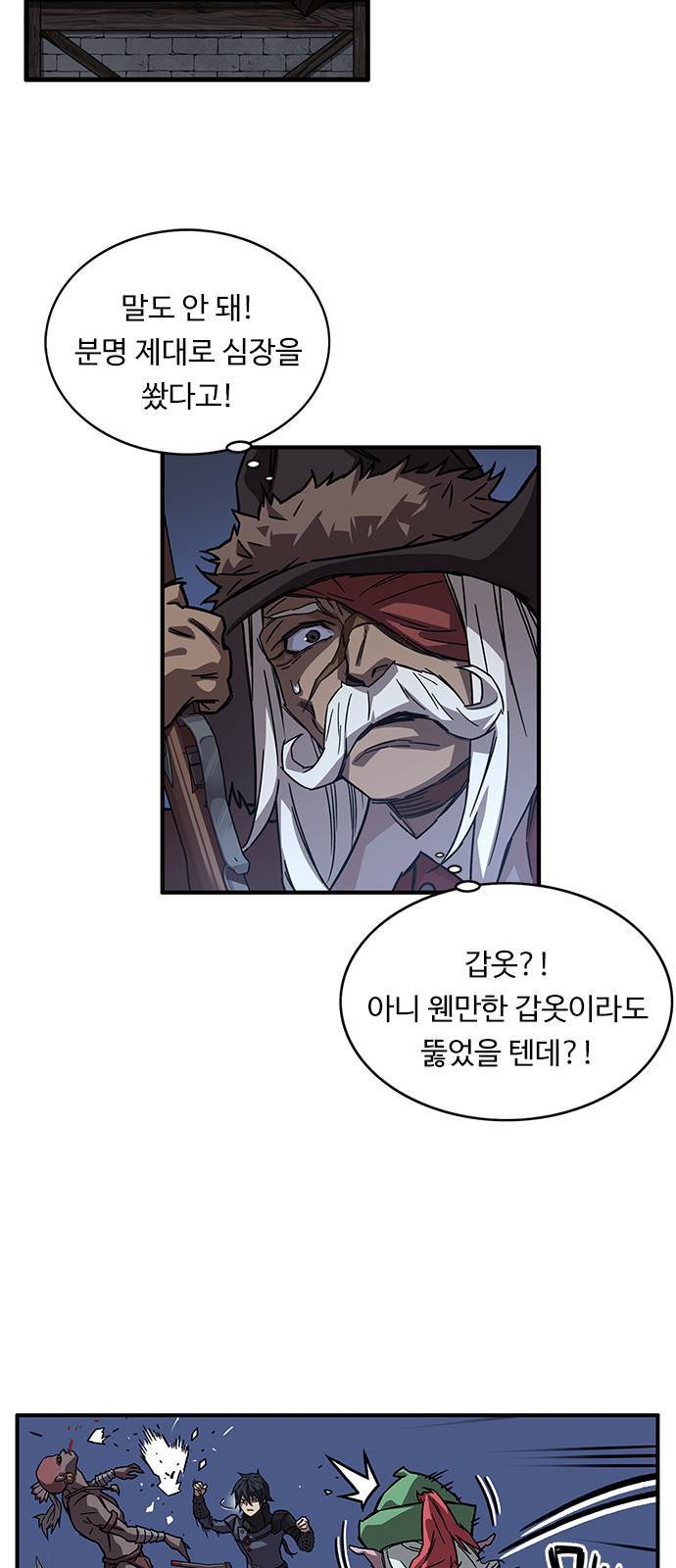아이레 10화 7