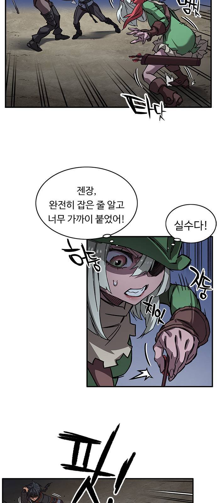 아이레 10화 8