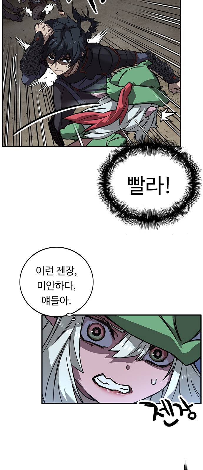 아이레 10화 9