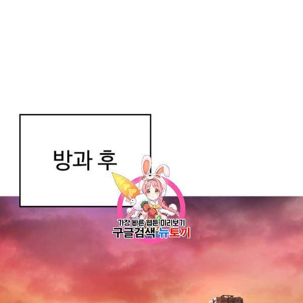 급식아빠 8화 1