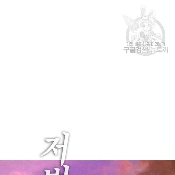 급식아빠 8화 3