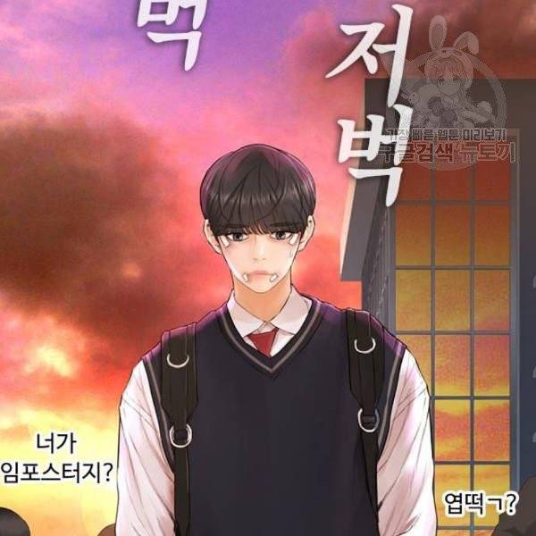 급식아빠 8화 4