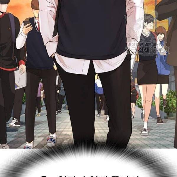 급식아빠 8화 5