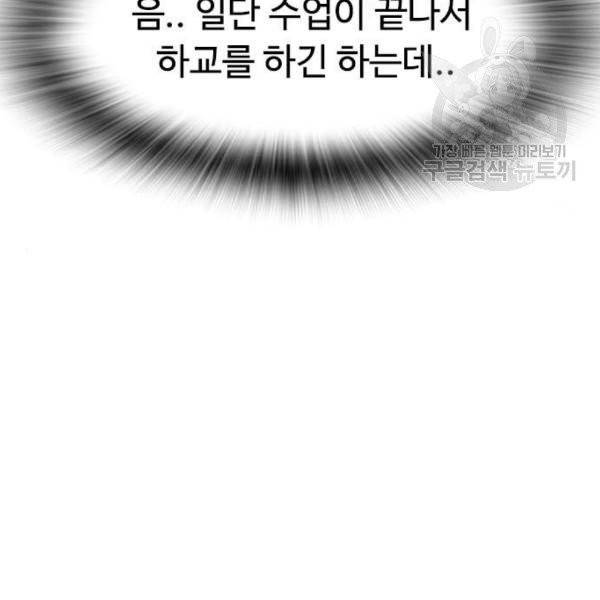 급식아빠 8화 6