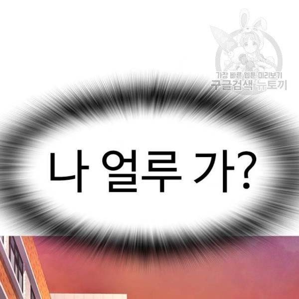 급식아빠 8화 7