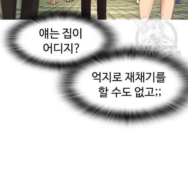 급식아빠 8화 9