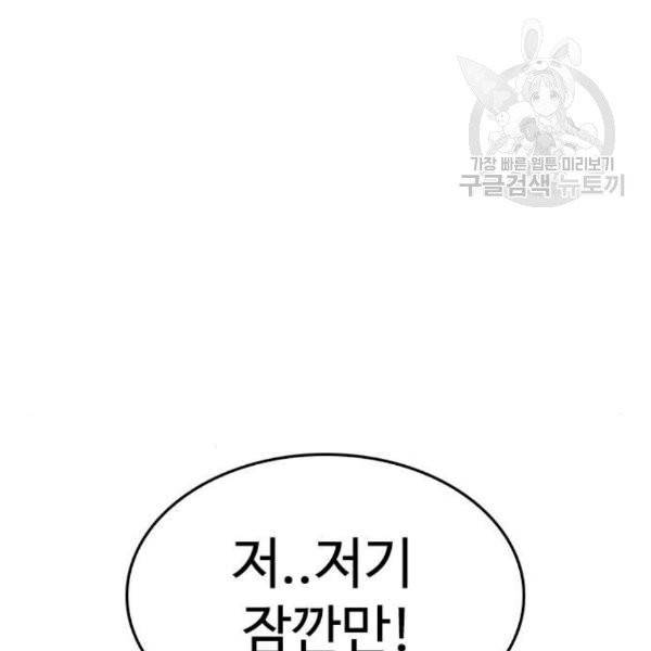 급식아빠 8화 10