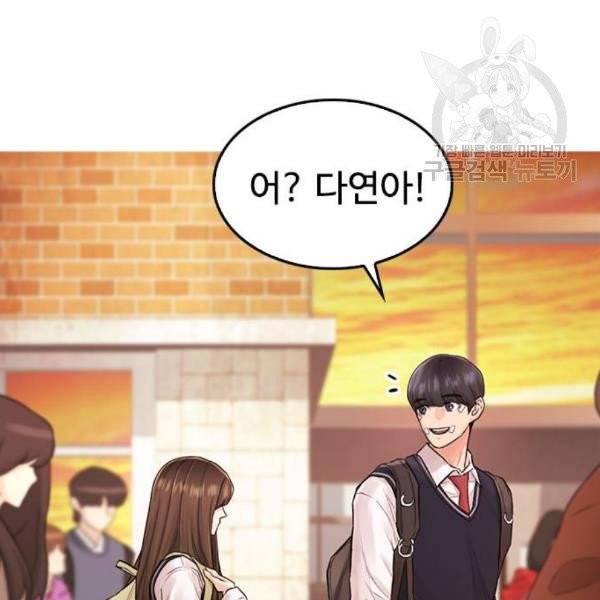 급식아빠 8화 12
