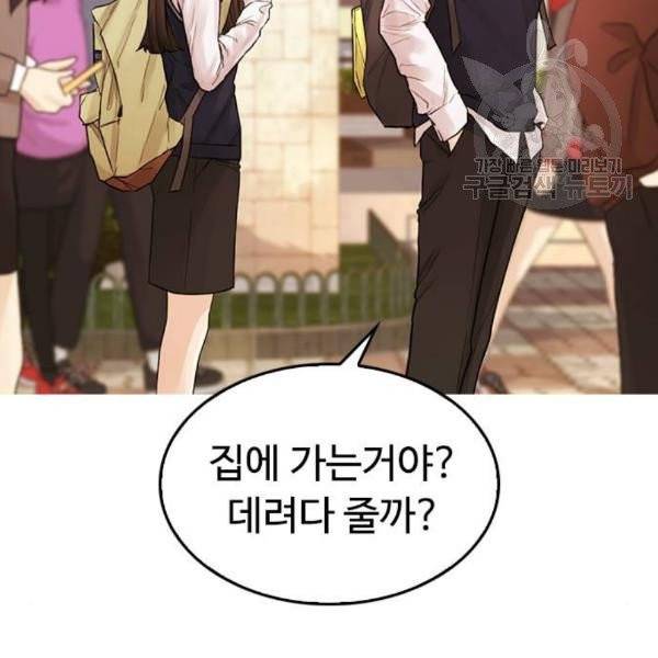 급식아빠 8화 13