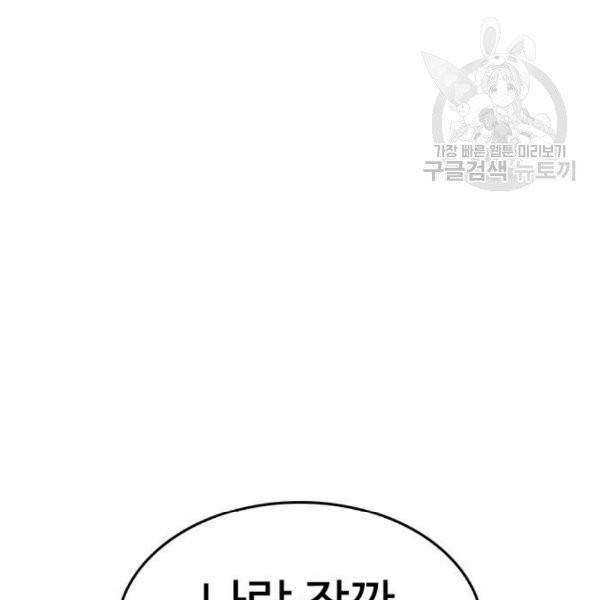 급식아빠 8화 14