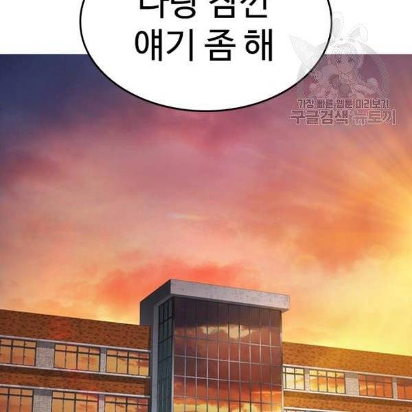 급식아빠 8화 15