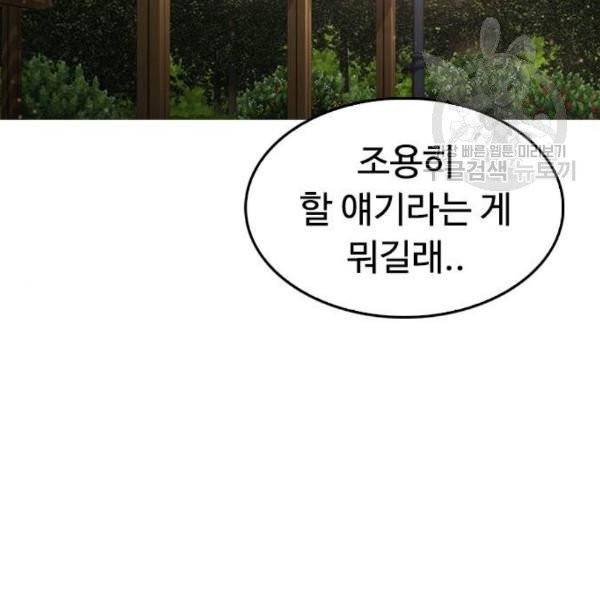 급식아빠 8화 20