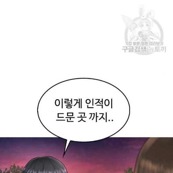 급식아빠 8화 21