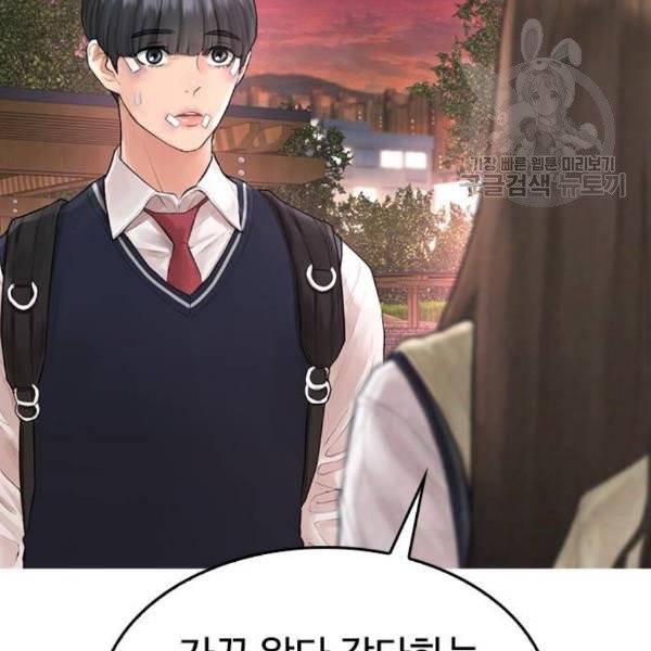급식아빠 8화 22