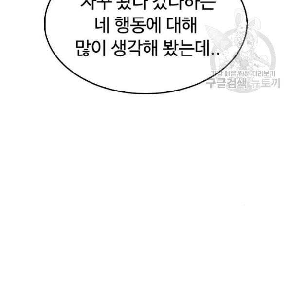 급식아빠 8화 23